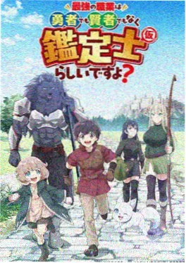 久草电影网奇幻温情动漫拾光手记海报
